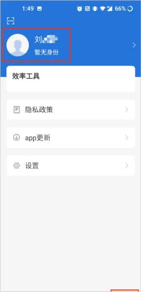 实名认证方法 实名认证方法