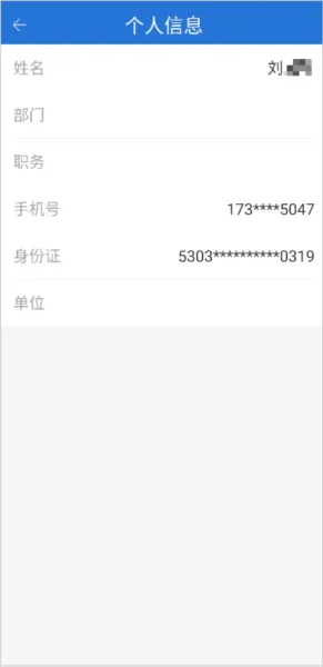 实名认证方法 实名认证方法