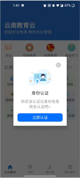 实名认证方法 实名认证方法