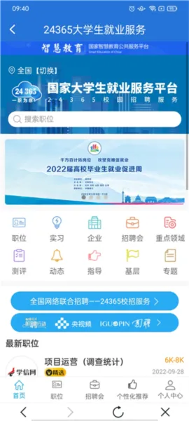 云南教育云平台app怎么用 云南教育云平台app怎么用