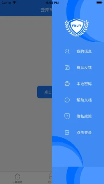 云南教育云平台app特色 云南教育云平台app特色