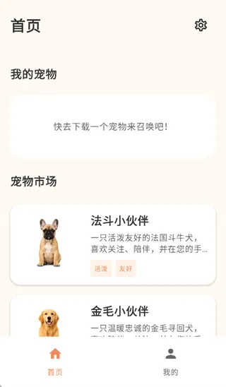 空鱼桌面宠物app怎么用: 空鱼桌面宠物app怎么用: