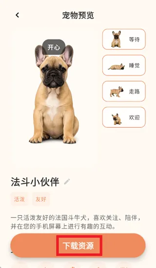 空鱼桌面宠物app怎么用: 空鱼桌面宠物app怎么用: