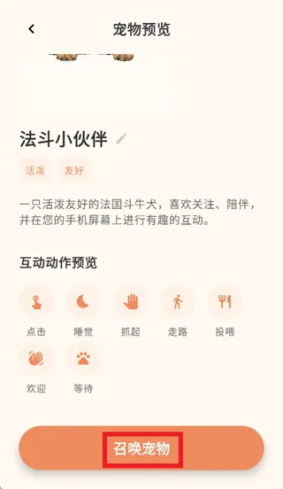 空鱼桌面宠物app怎么用: 空鱼桌面宠物app怎么用: