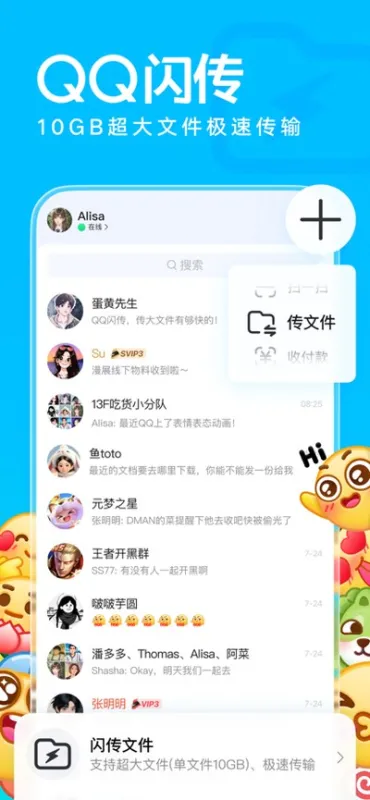 腾讯QQ经典模式回归新版本截图2