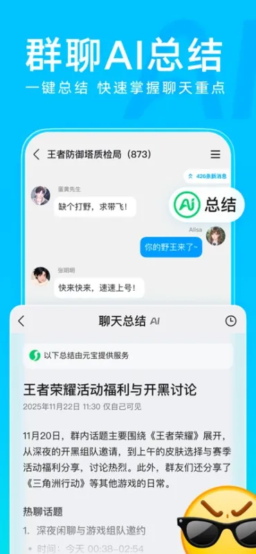 腾讯QQ经典模式回归新版本截图1