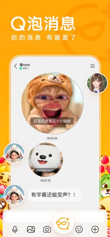 腾讯QQ经典模式回归新版本截图4