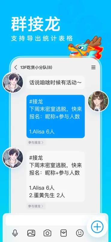 腾讯QQ经典模式回归新版本截图5