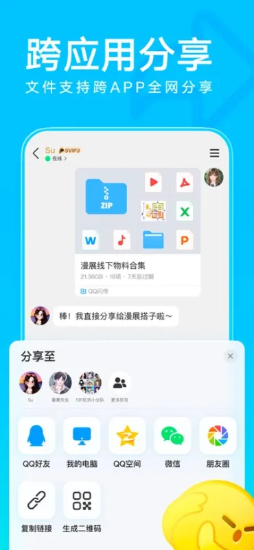 腾讯QQ经典模式回归新版本截图3