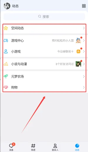 腾讯QQ经典模式回归新版本如何使用 腾讯QQ经典模式回归新版本如何使用