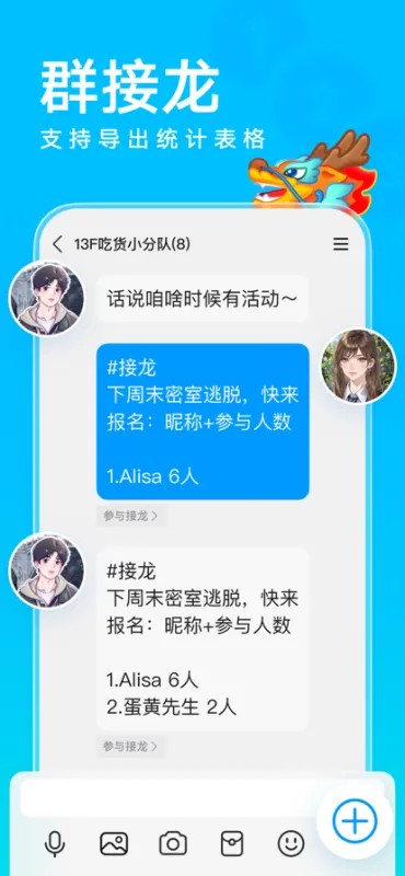 腾讯QQ经典模式回归版 腾讯QQ经典模式回归版