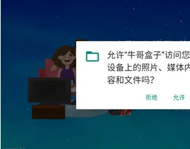 牛哥盒子app使用教程 牛哥盒子app使用教程