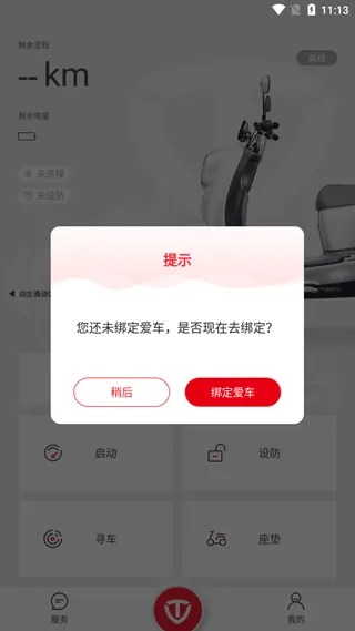 连接不上蓝牙 连接不上蓝牙
