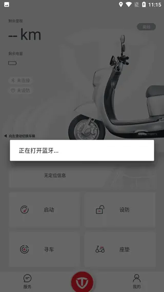 连接不上蓝牙 连接不上蓝牙