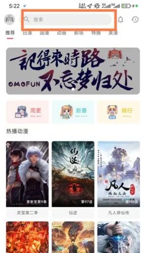 里番动漫app怎么用 里番动漫app怎么用