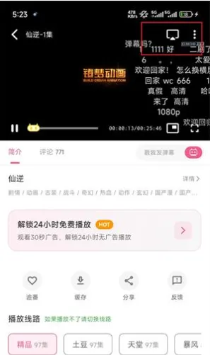 里番动漫app怎么用 里番动漫app怎么用