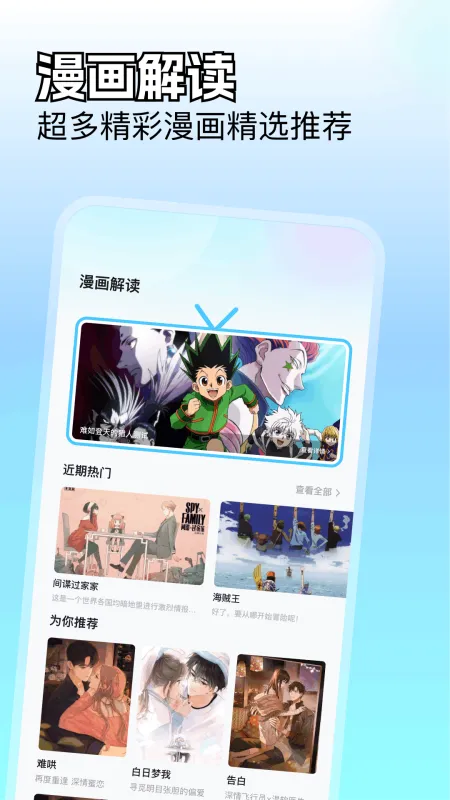里番动漫app无广告版截图1