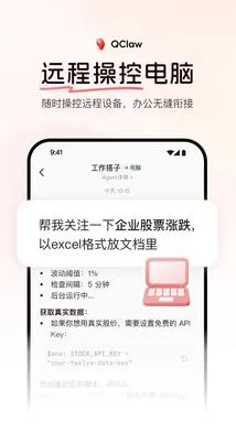 QClaw手机版app使用方法 QClaw手机版app使用方法