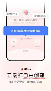 QClaw手机版app使用方法 QClaw手机版app使用方法