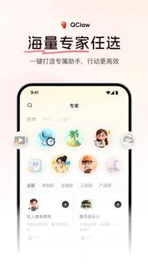 QClaw手机版app使用方法 QClaw手机版app使用方法