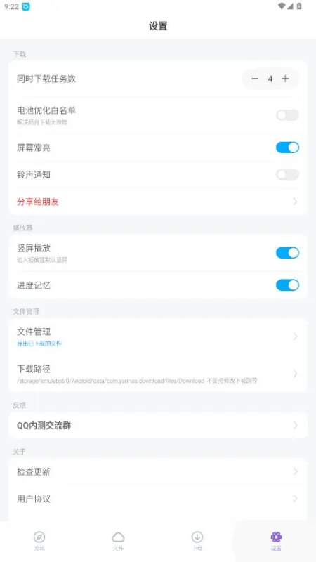 烟花下载2026最新版本截图4