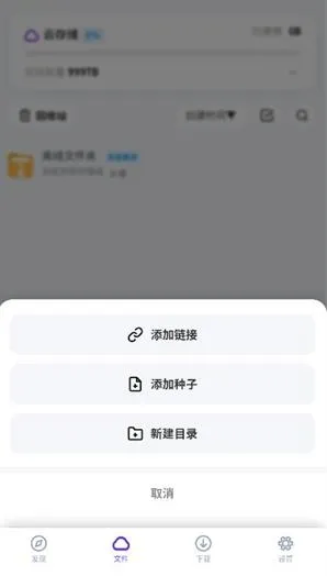 烟花下载app怎么添加链接 烟花下载app怎么添加链接