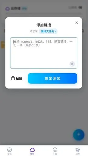 烟花下载app怎么添加链接 烟花下载app怎么添加链接