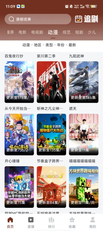 山楂影视追剧app纯净版截图4