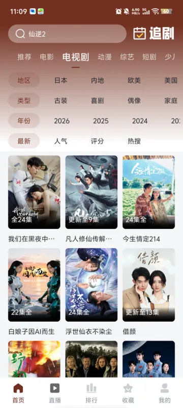 山楂影视追剧app纯净版截图3