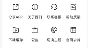 山楂影视新用户怎么注册 山楂影视新用户怎么注册