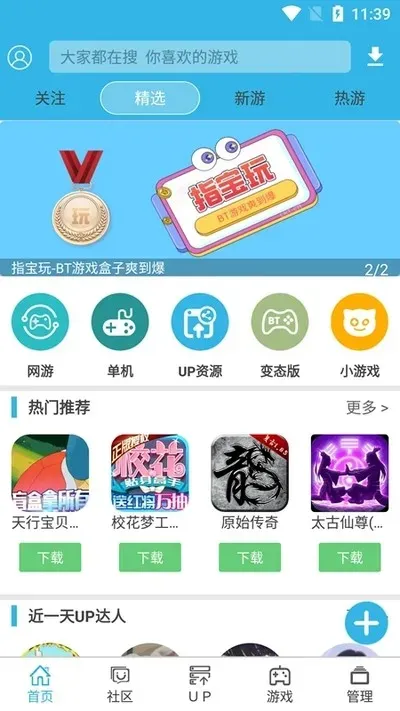 软天空软件安装包截图4