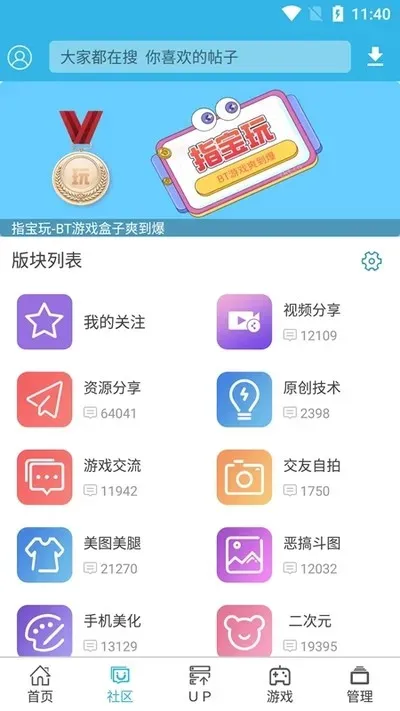 软天空软件安装包截图1
