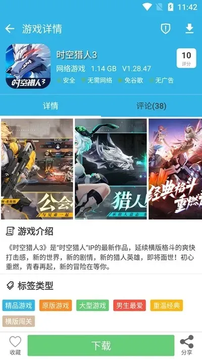 软天空软件安装包截图2