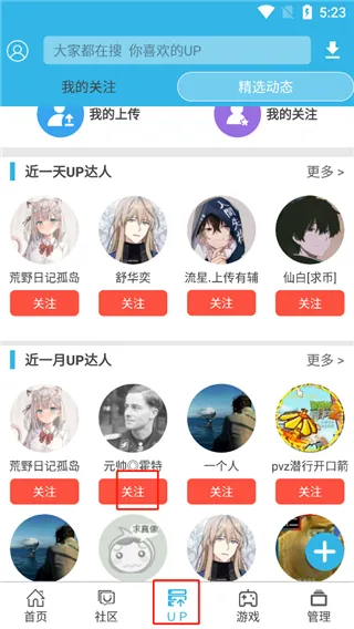 软天空安卓最新版怎么看别人的上传
