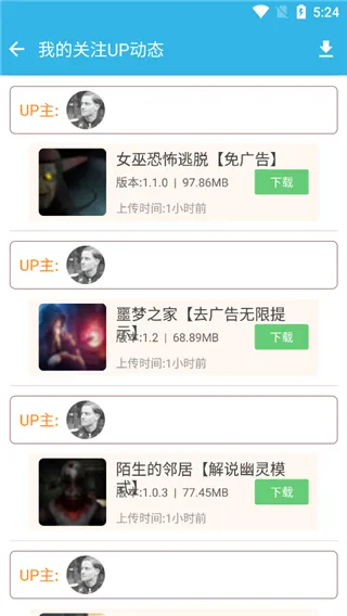 软天空安卓最新版怎么看别人的上传