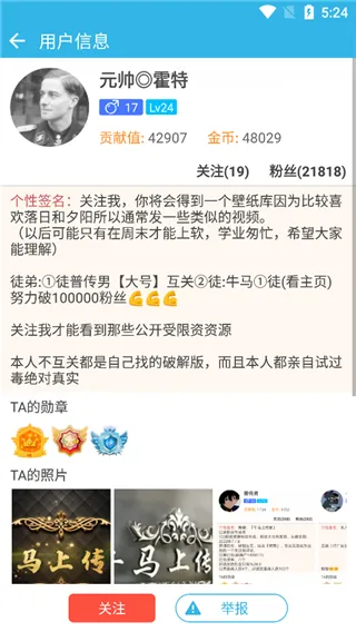 软天空安卓最新版怎么看别人的上传