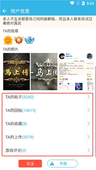 软天空安卓最新版怎么看别人的上传