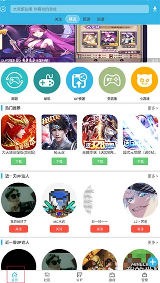 软天空安卓最新版怎么用
