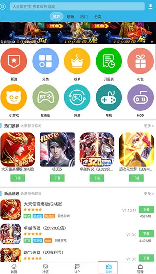 软天空安卓最新版怎么用