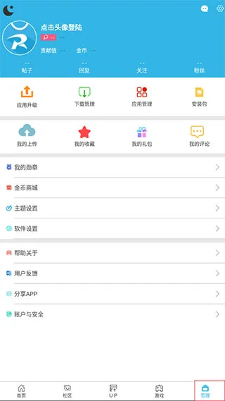 软天空安卓最新版怎么用