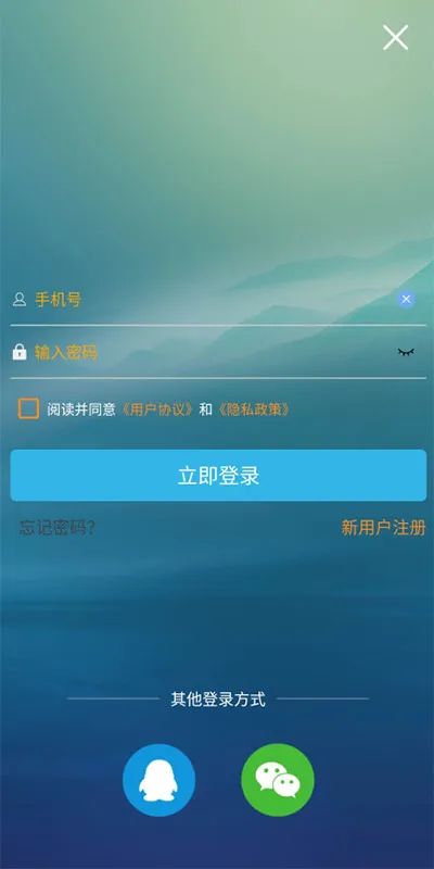 软天空官方版软件怎么进行登录