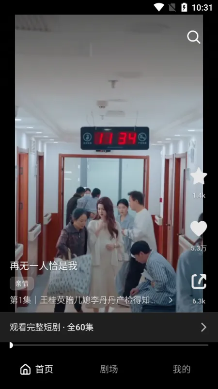 土豆短剧无广告版截图2
