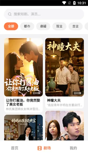 土豆短剧app最新版功能