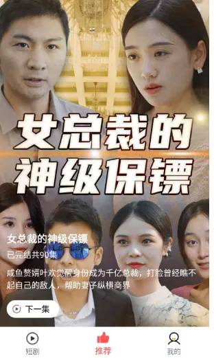土豆短剧app怎么搜短剧