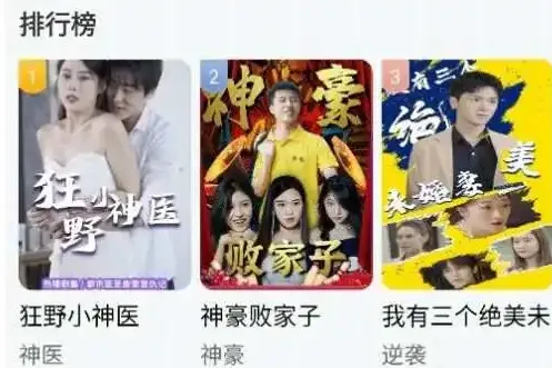 土豆短剧app清爽版特色