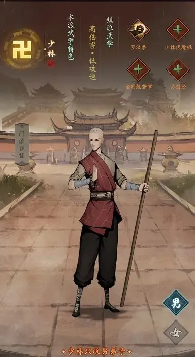 我的神功手游六大门派介绍