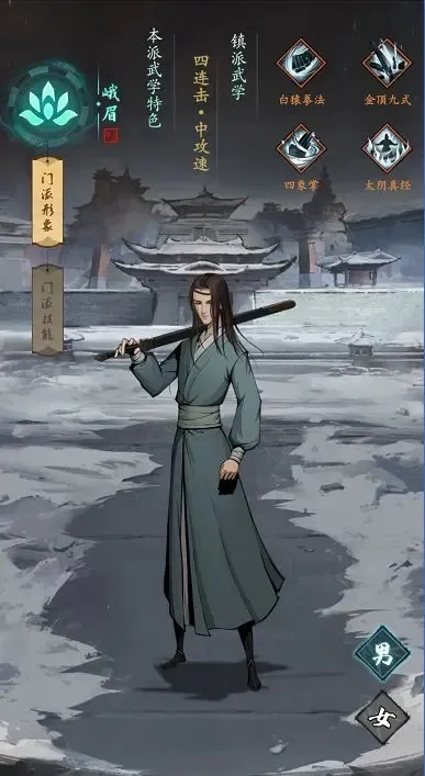 我的神功手游六大门派介绍
