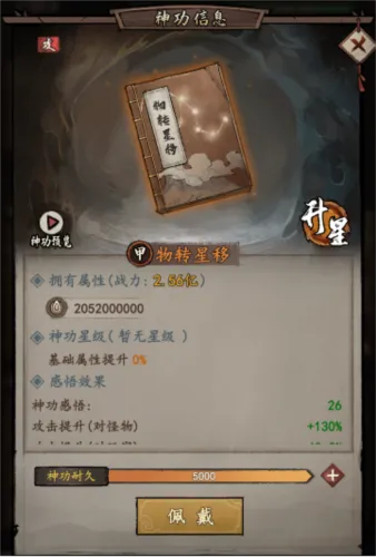 甲级神功篇