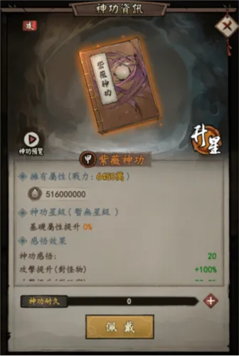 甲级神功篇