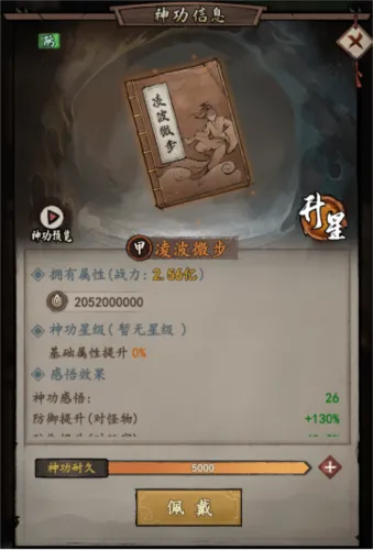 甲级神功篇